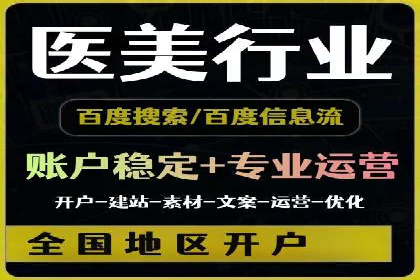 信息流广告在百度平台的创新案例：实现品牌差异化